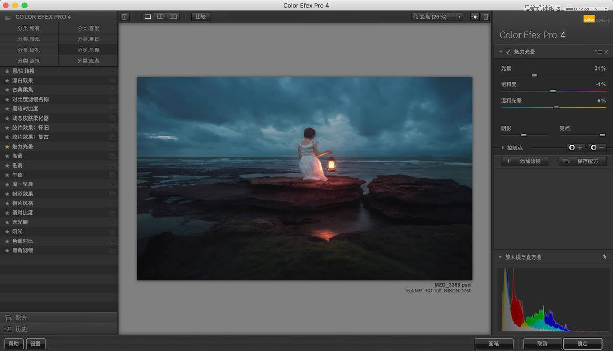 PS调出质感暗色乌云海景女生背影照片