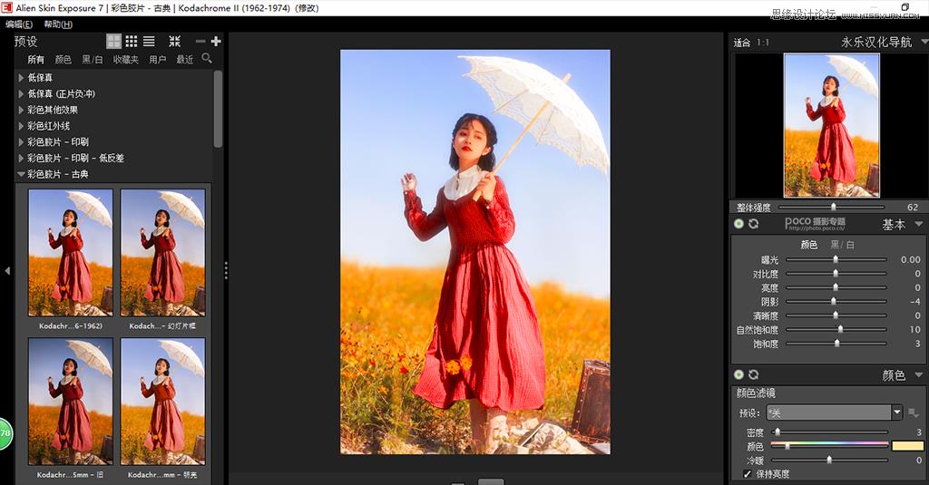 调出梦幻水彩外景女生采风照片的PS教程