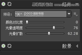 调出梦幻水彩外景女生采风照片的PS教程