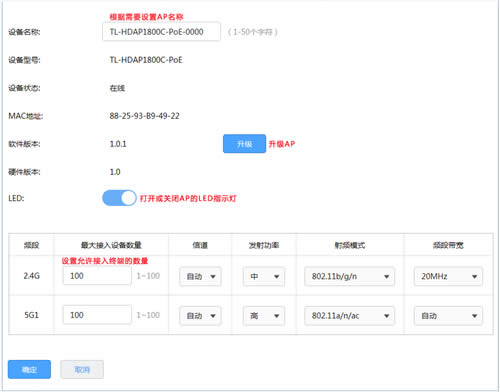 TP-LINK R系列企业VPN路由器 AP管理功能设置 路由器