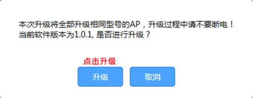 TP-LINK R系列企业VPN路由器 AP管理功能设置 路由器