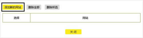 TP-Link TL-WTR9200 无线路由器网站过滤设置指南 路由器