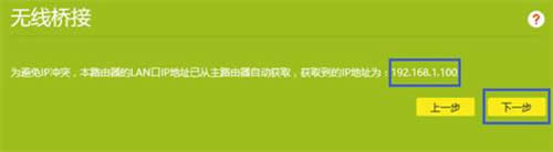 TP-Link TL-WTR9200 ����·����WDS�Ž�����ͼ��ʹ�ý̳� ·����