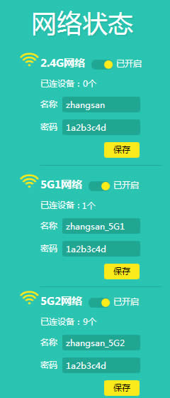 TP-Link TL-WTR9200 无线路由器修改无线名称及密码操作指南 路由器