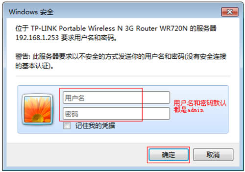 TP-Link TL-WTR9200 无线路由器虚拟服务器设置教程 路由器