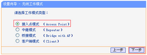 TP-Link TL-WR720N V3 mini路由器AP模式设置教程 路由器