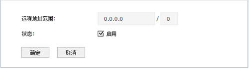 TP-Link 无线路由器远程WEB管理功能开启教程 路由器