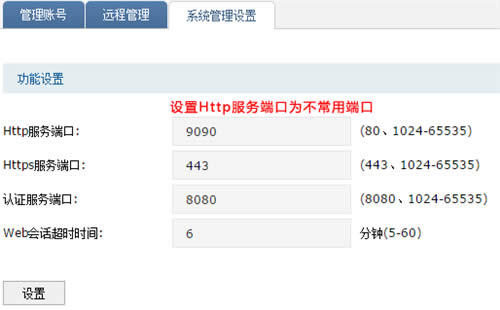 TP-Link 无线路由器远程WEB管理功能开启教程 路由器