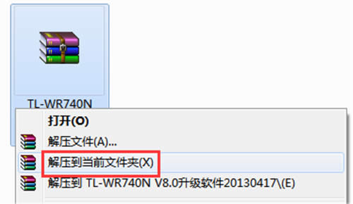 TP-Link TL-WR740N 无线路由器路由器固件升级教程 路由器