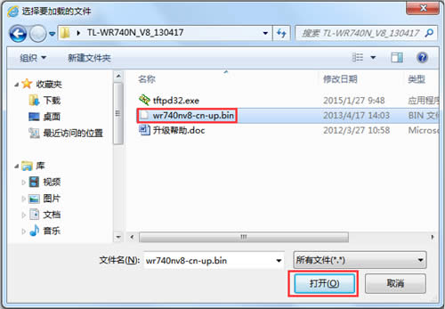TP-Link TL-WR740N 无线路由器路由器固件升级教程 路由器