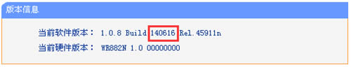 TP-Link TL-WR882N 无线路由器软件升级教程 路由器