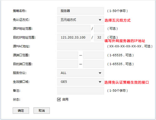 TP-Link TL-WR886N V5~V6 无线路由器设置无线设备接入控制方法 路由器