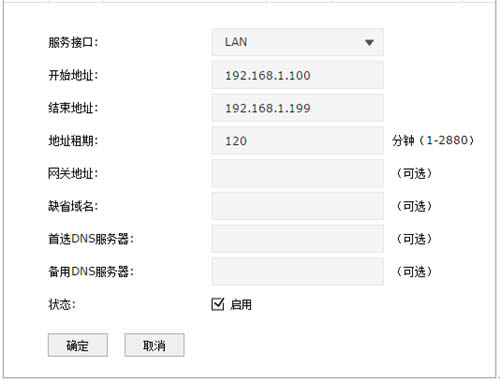 TP-Link TL-ER7520G 无线路由器向多条ADSL线路进行拨号方法 路由器
