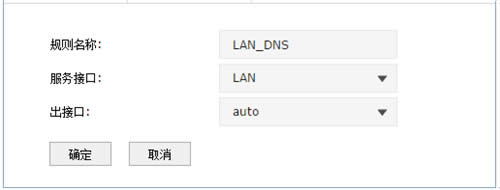 TP-Link TL-ER7520G 无线路由器向多条ADSL线路进行拨号方法 路由器