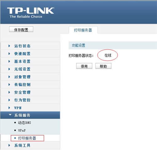 TP-Link TL-WVR450G V3 ����·������ӡ����������ָ�� ·����