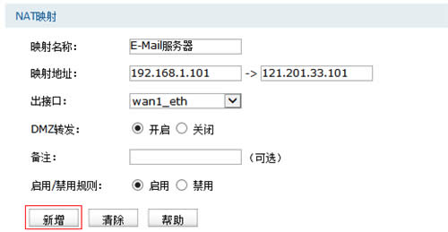 TP-Link TL-WVR450G V3 ����·����һ��һNATӳ�����÷��� ·����
