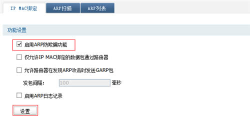 TP-Link TL-WVR450G V3 ����·����ARP��������ָ�� ·����