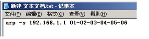 TP-Link TL-WVR450G V3 ����·����ARP��������ָ�� ·����