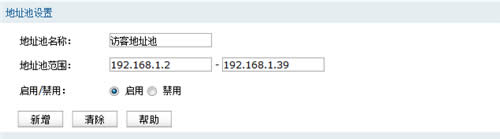 TP-Link TL-WVR450G V3 无线路由器无线AP搭配使用方法 路由器