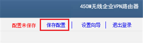 TP-Link TL-WVR450G V3 无线路由器无线AP搭配使用方法 路由器