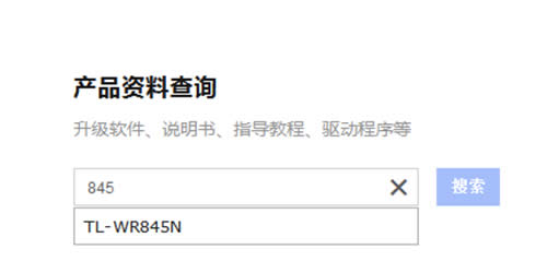 TP-Link TL-WR845N ����·�����̼����������̳� ·����