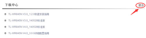 TP-Link TL-WR845N ����·�����̼����������̳� ·����