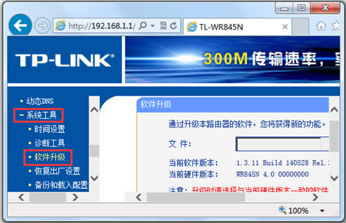 TP-Link TL-WR845N ����·�����̼����������̳� ·����