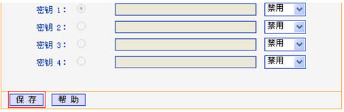 TP-Link TL-WR2041N V1 无线路由器修改wifi名称(密码)教程 路由器