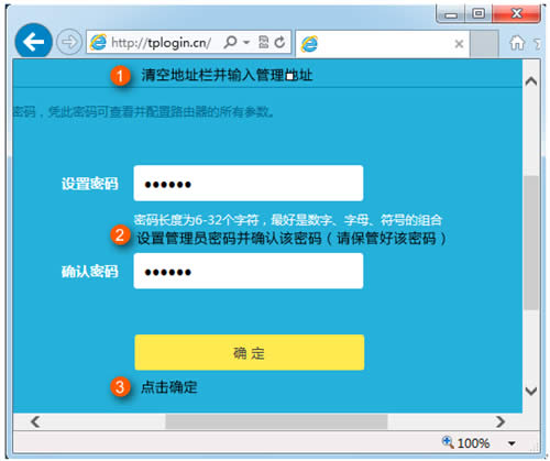 TP-Link TL-WDR6600 无线路由器设置路由器上网操作指导 路由器