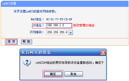 TP-Link TL-WDR3320 无线路由器WDS无线桥接设置图文使用教程 路由器