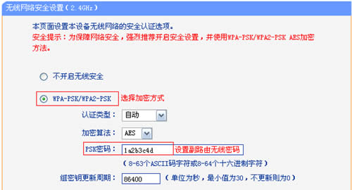 TP-Link TL-WDR3320 无线路由器WDS无线桥接设置教程 路由器