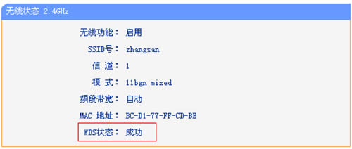 TP-Link TL-WDR3320 无线路由器WDS无线桥接设置教程 路由器