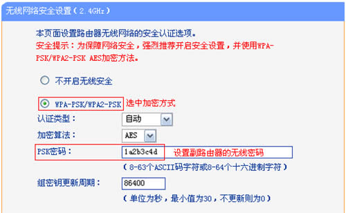 TP-Link TL-WDR4320 无线路由器无线桥接(WDS)设置教程 路由器