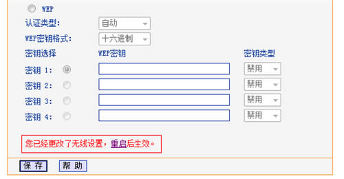 TP-Link TL-WR746N 无线路由器WiFi密码(名称)指南 路由器