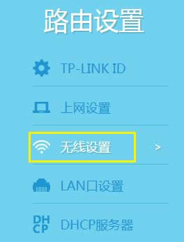 TP-Link TL-WDR8620 V2 无线路由器当作交换机使用教程 路由器