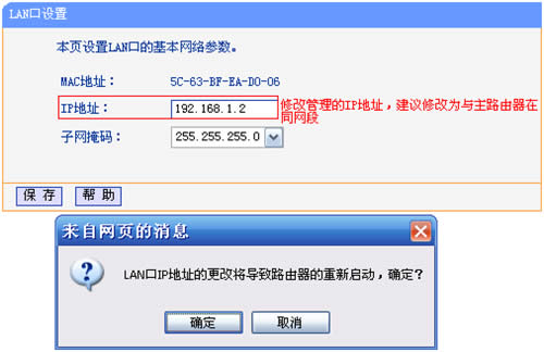 TP-Link TL-WR2041N V1 无线路由器无线桥接(WDS)设置 路由器