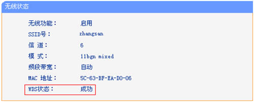 TP-Link TL-WR2041N V1 无线路由器无线桥接(WDS)设置 路由器