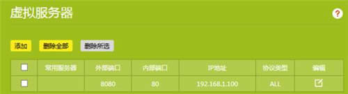 TP-Link TL-WR980N 无线路由器控制上网时间设置 路由器