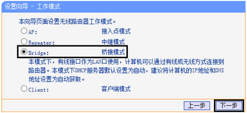 TP-Link TL-WR708N Mini·����Bridgeģʽ��Ӧ�ú����� ·����