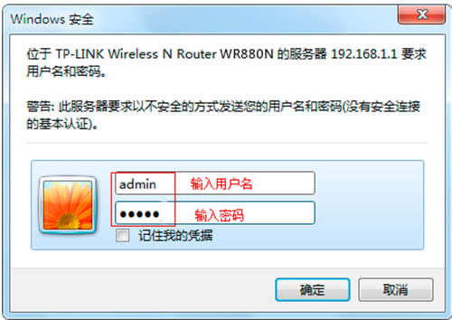 TP-Link TL-WR880N V1 无线路由器设置指导 路由器