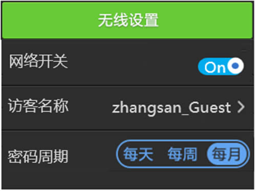 TP-Link TL-WDR6510 V2 无线路由器设置访客网络方法 路由器