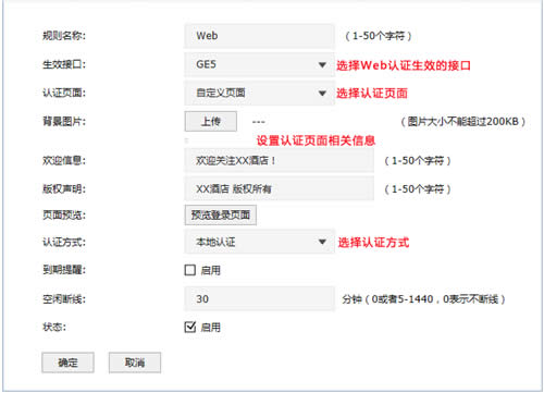 TP-Link TL-ER7520G ����·����Web��֤���÷��� ·����