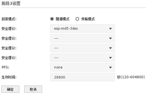 TP-Link TL-ER7520G 无线路由器IPSec VPN设置指南 路由器