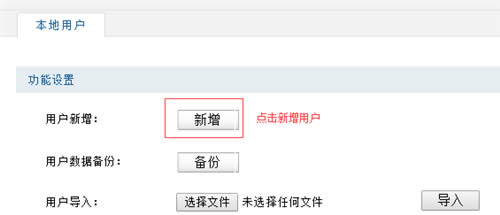 TP-Link TL-ER6520G 无线路由器Web认证设置操作指南 路由器