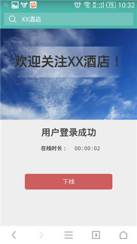 TP-Link TL-ER6520G 无线路由器Web认证设置操作指南 路由器