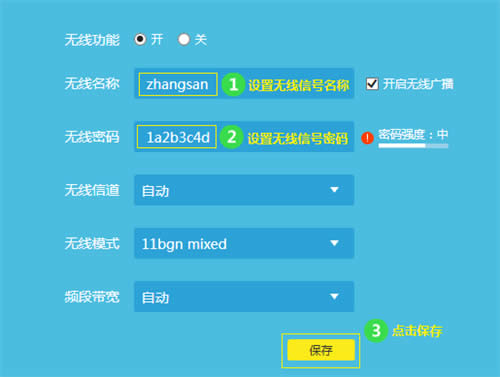 TP-Link TL-WR882N V3 无线路由器修改无线名称及密码操作流程 路由器