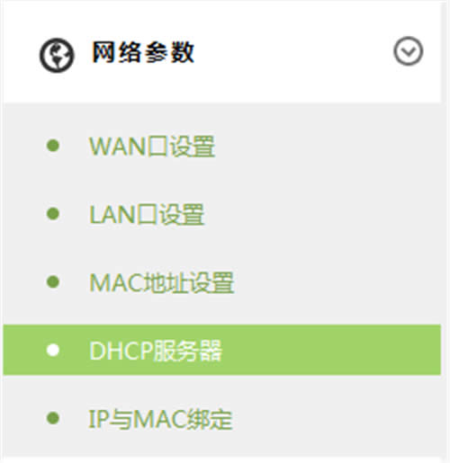 TP-LINK TL-WR842+ 无线路由器当作无线交换机使用 路由器