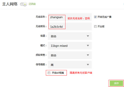 TP-LINK TL-WR842+ 无线路由器无线网络设置及管理方法 路由器