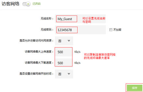 TP-LINK TL-WR842+ 无线路由器无线网络设置及管理方法 路由器