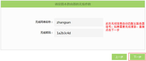 TP-LINK TL-WR842+ 无线路由器无线桥接(WDS)设置教程 路由器